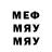 Метамфетамин мет Ken Hackney
