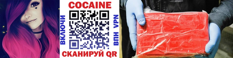 наркошоп Омутнинск Cocaine Эквадор