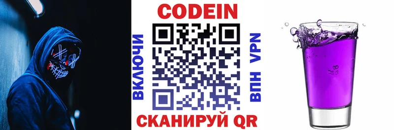 нарко площадка клад Омутнинск Кодеин напиток Lean (лин)