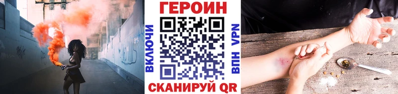 Героин Heroin  Омутнинск 