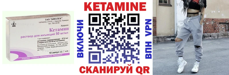 KRAKEN ТОР  Омутнинск  Кетамин VHQ 