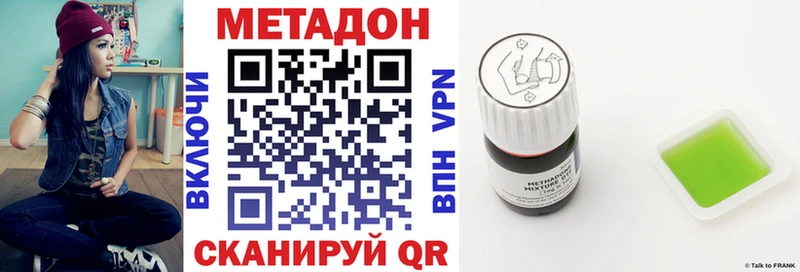 МЕТАДОН VHQ  купить  сайты  Омутнинск 