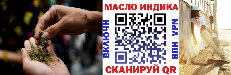 ТГК вейп с тгк Омутнинск